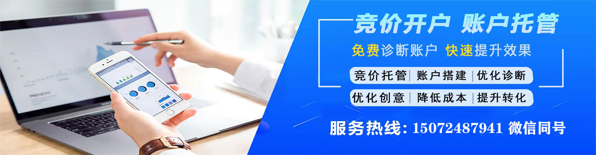 福泉sem代理